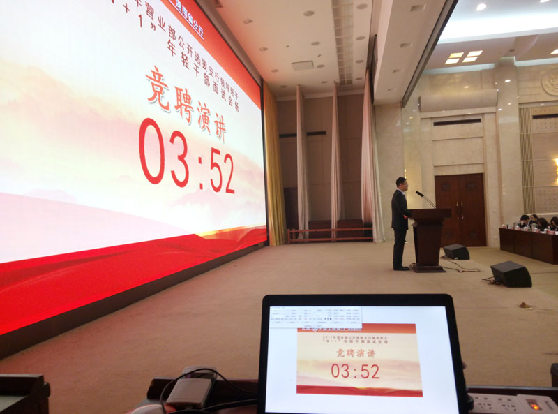 中国工商银行湖南分行营业部2017年轻干部面试竞聘会场