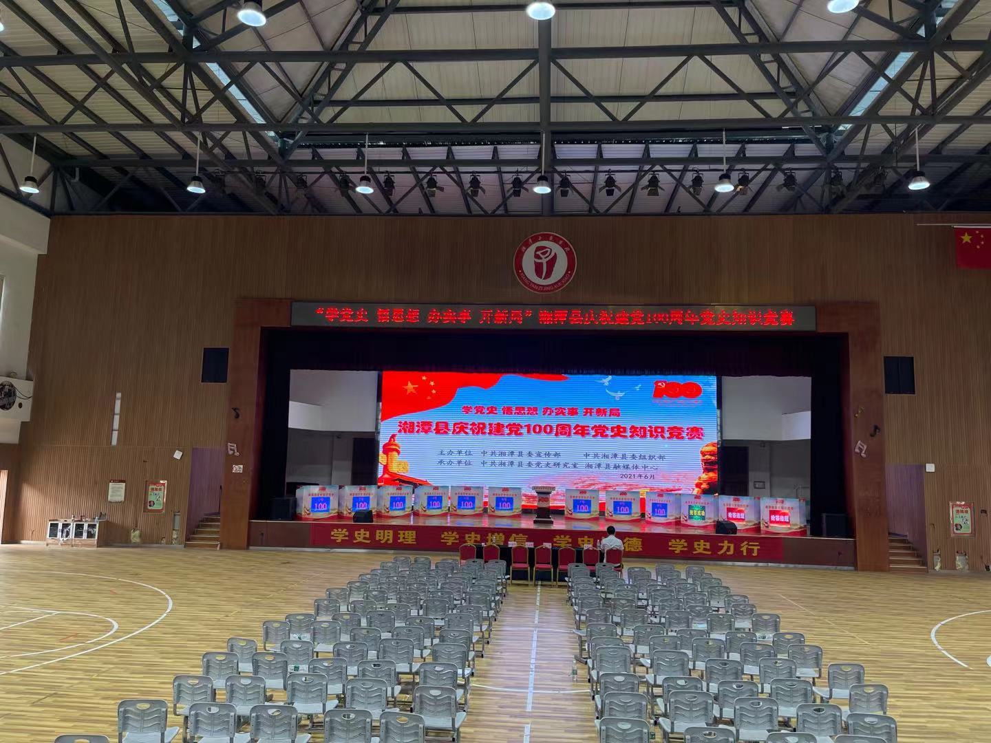 湘潭县党史知识竞赛