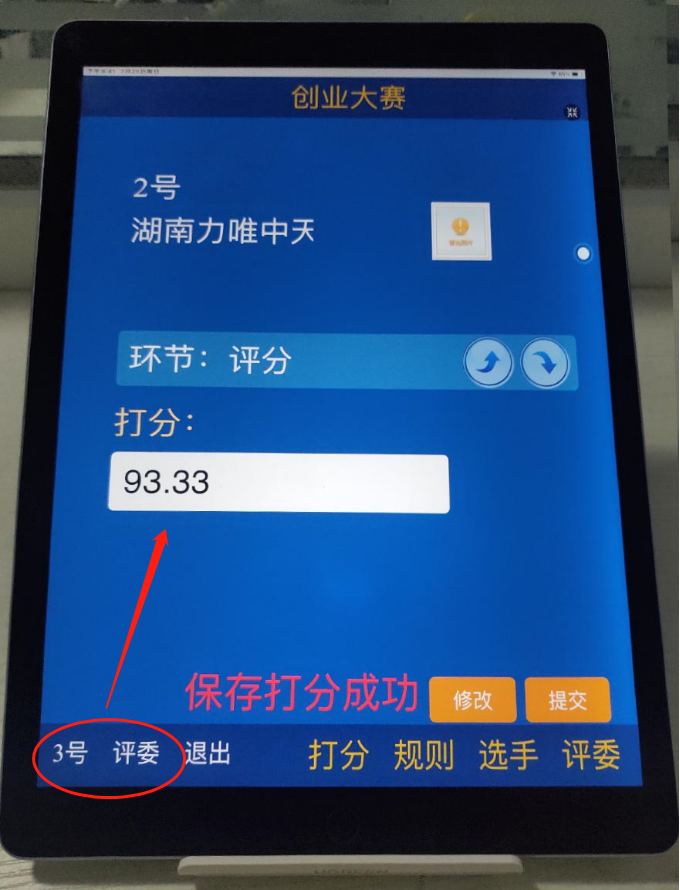 长沙聚大电子科技有限公司|抢答器|答题器|互动课堂反馈系统