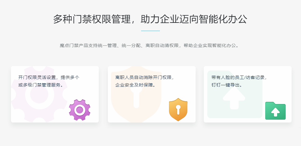 长沙聚大电子科技有限公司|抢答器|答题器|互动课堂反馈系统