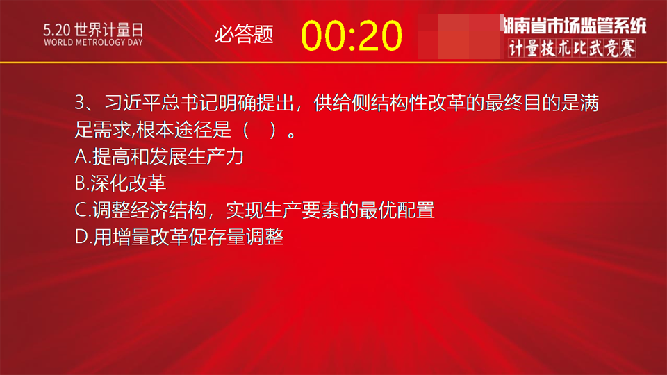 长沙聚大电子科技有限公司|抢答器|答题器|互动课堂反馈系统