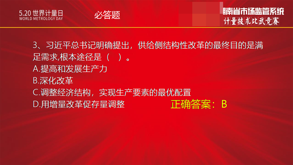 长沙聚大电子科技有限公司|抢答器|答题器|互动课堂反馈系统